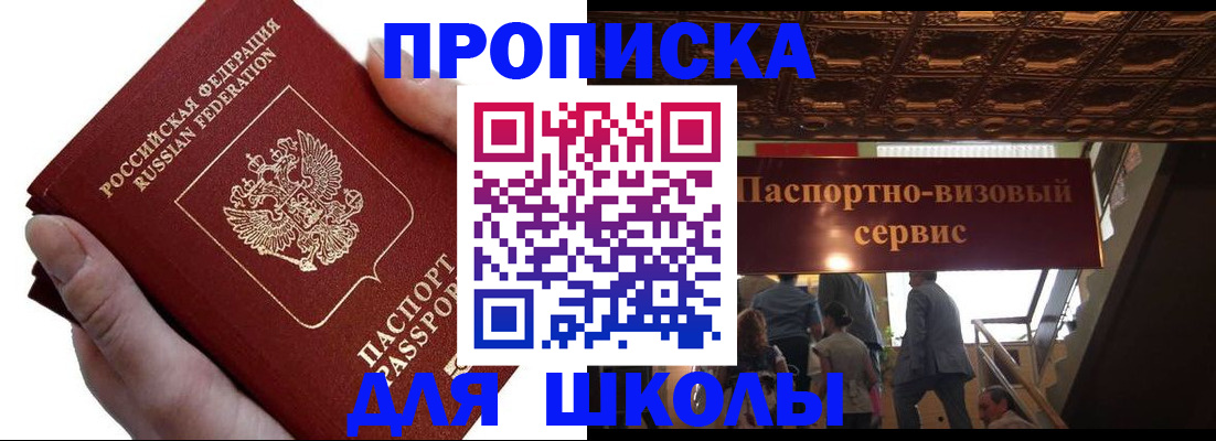 временная регистрация для всех в Ульяновске