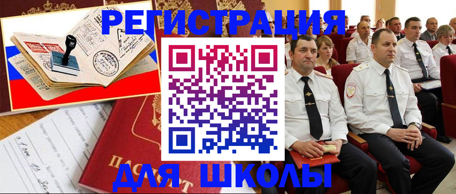 временная регистрация в Ульяновске