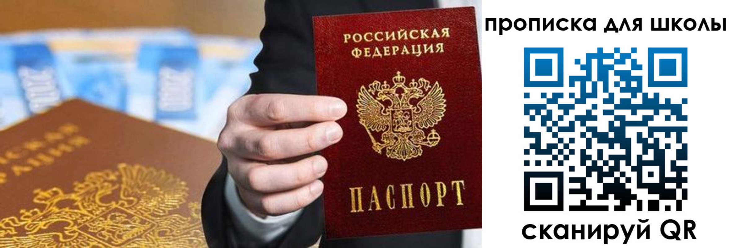 где прописаться в Ульяновске