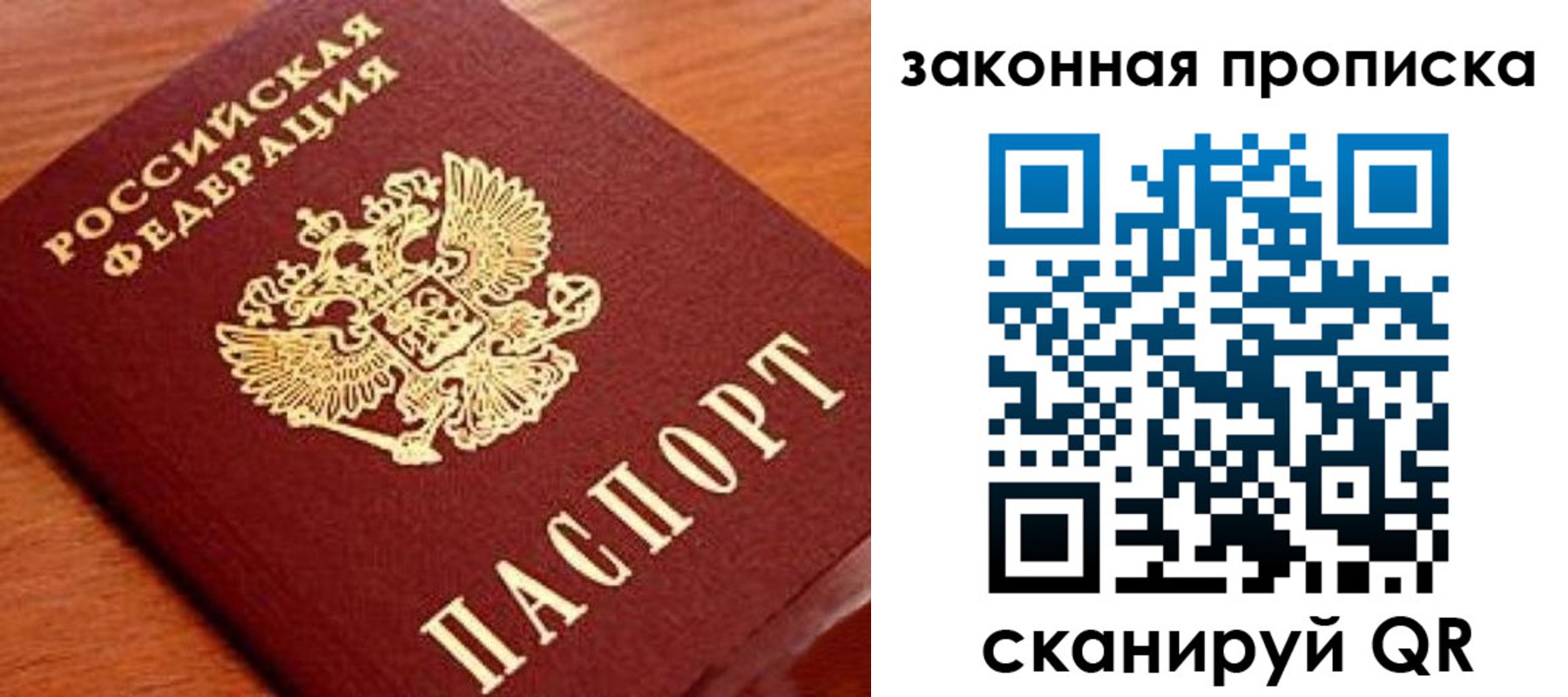 временная регистрация надежно в Ульяновске