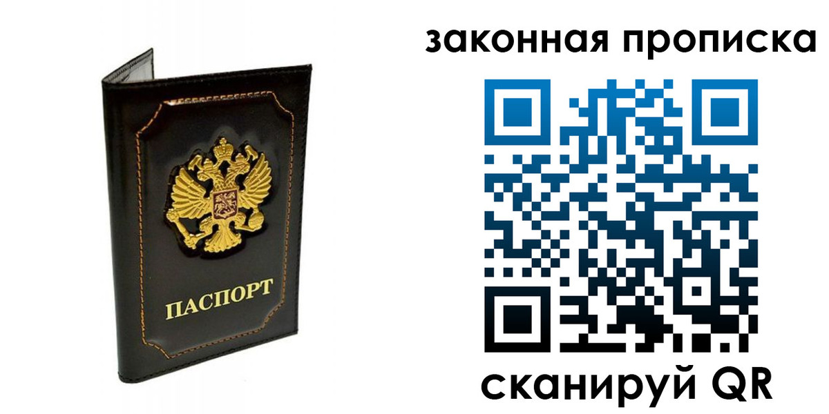 прописка для работы в Ульяновске