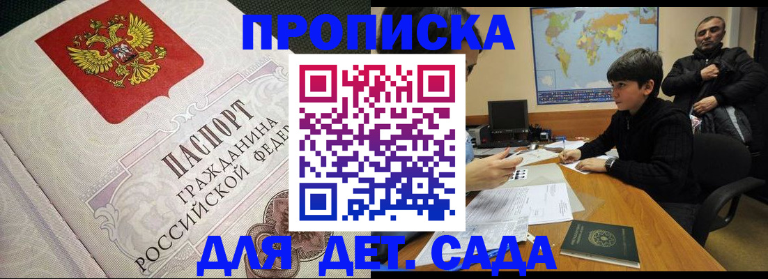 прописка иностранных граждан в Ульяновске