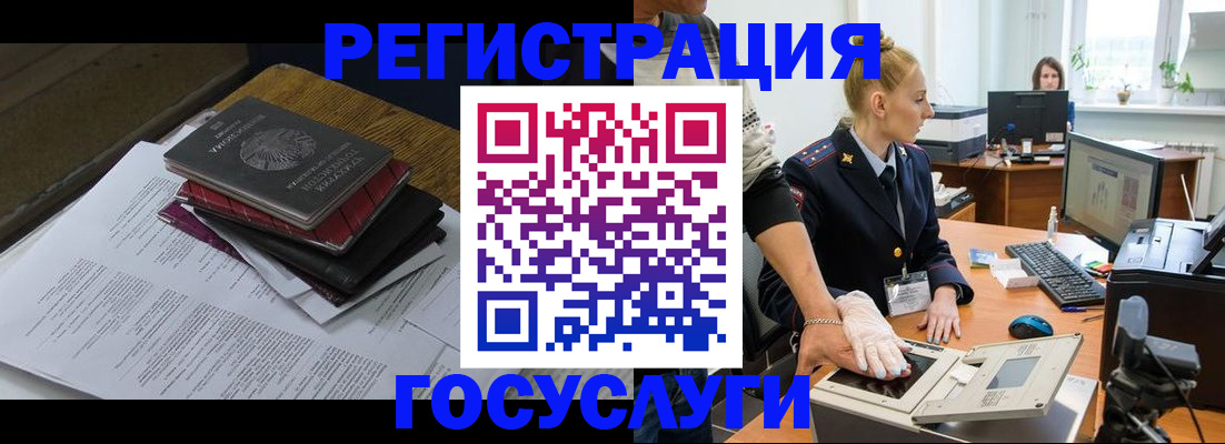 прописка для работы в Ульяновске