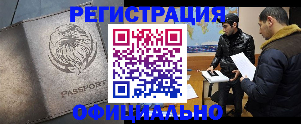 временная регистрация в Ульяновске