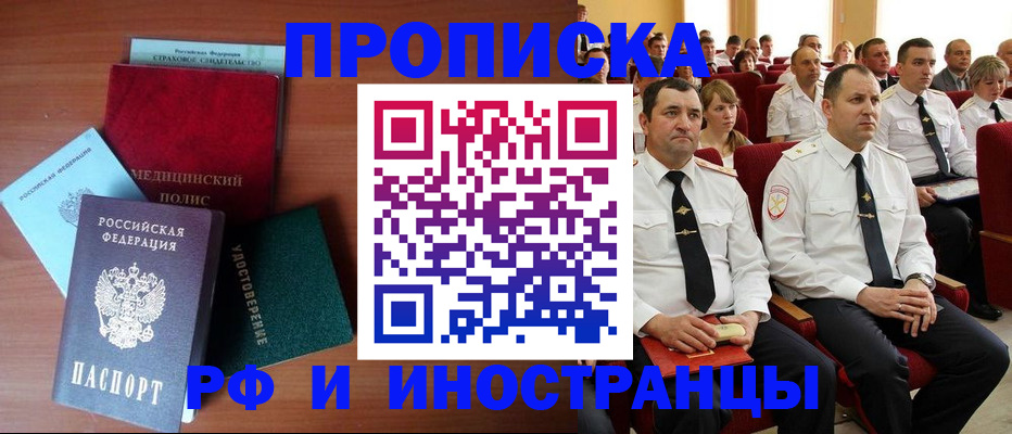 временная регистрация для школы в Ульяновске