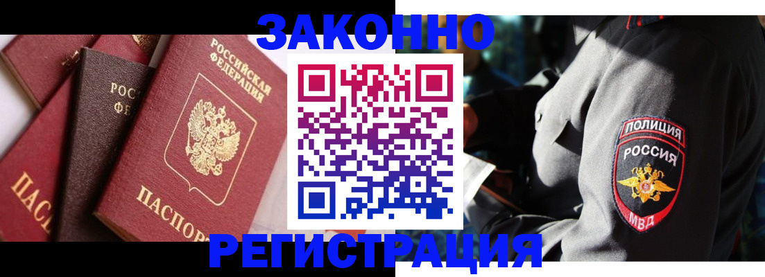 временная регистрация для школы в Ульяновске