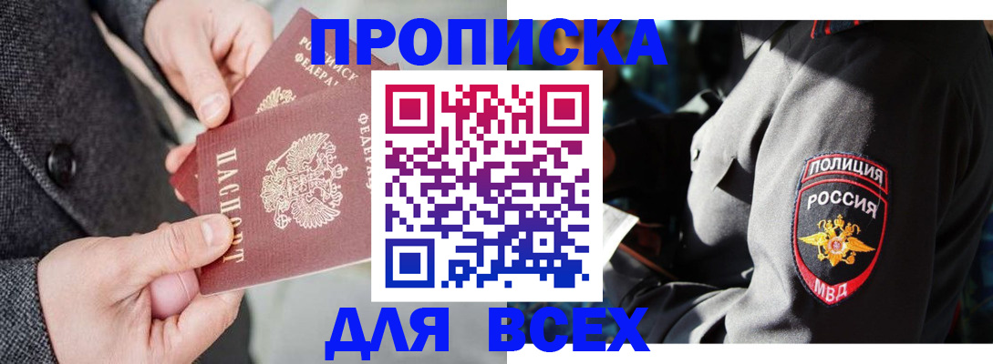 прописка гарантия в Ульяновске