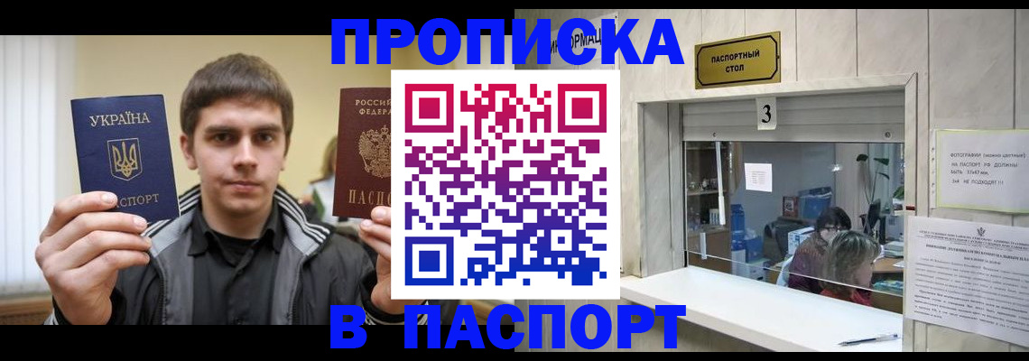 где прописаться в Ульяновске