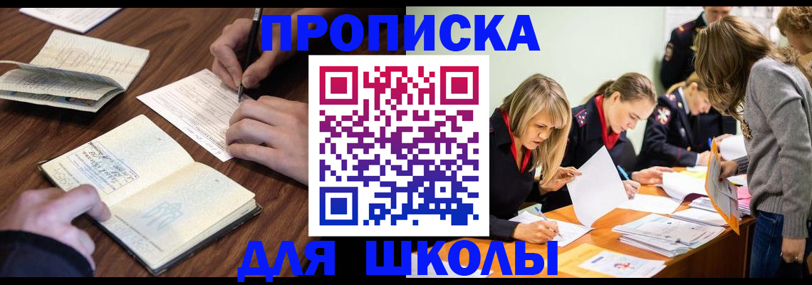 прописка иностранных граждан в Ульяновске